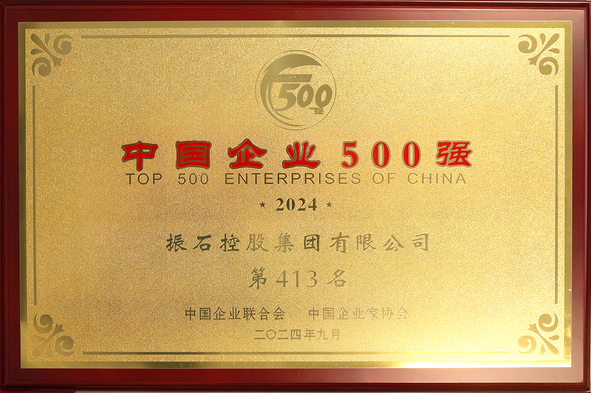 中国企业500强